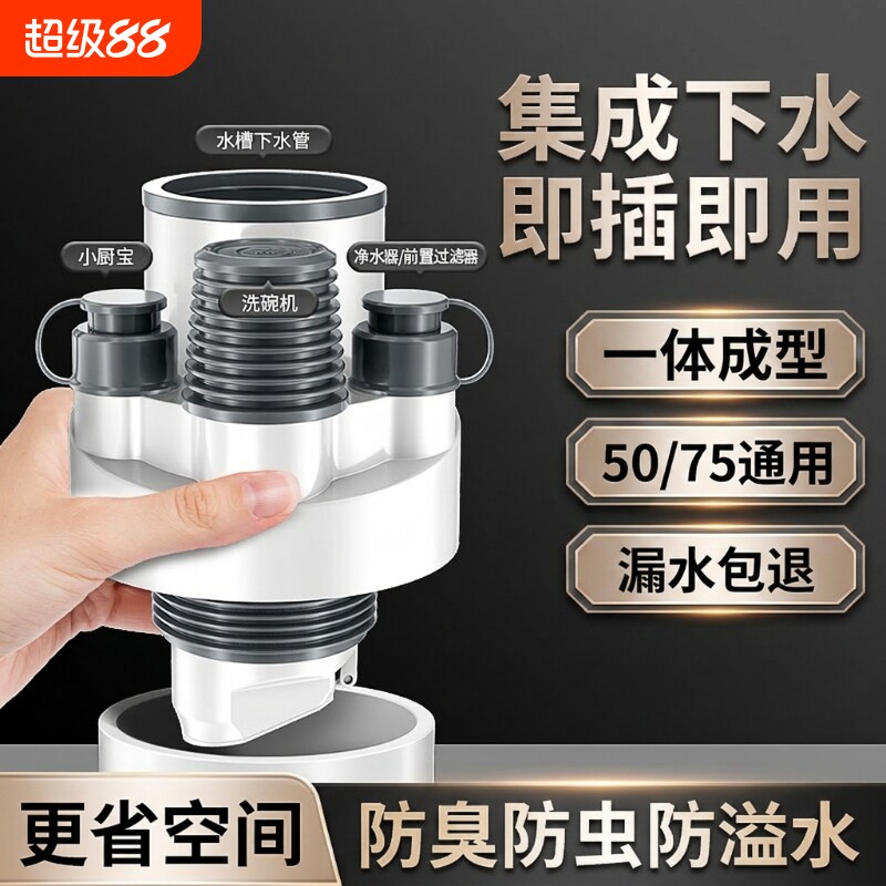 厨房下水管密封塞三头通防臭排水管四通多功能管道防返臭神器水槽图片