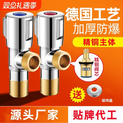 角阀加厚全铜三角阀冷热水家用三通水阀一进二出热水器开关大流量