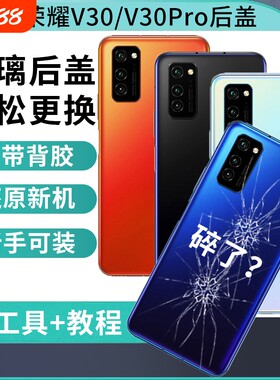 适用于荣耀V30后盖玻璃V30pro手机后屏外壳honorV30电池后盖背屏维修替换后壳