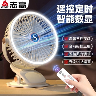 户外婴儿电风扇2025新款 志高桌面小风扇电风扇办公室桌上usb充电小型便携式 学生宿舍床上低噪音大风力夹子式
