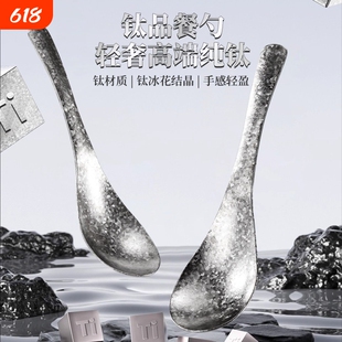 高档纯钛勺子家用儿童吃饭调羹加深轻奢圆汤匙宝宝辅食餐勺宫延勺