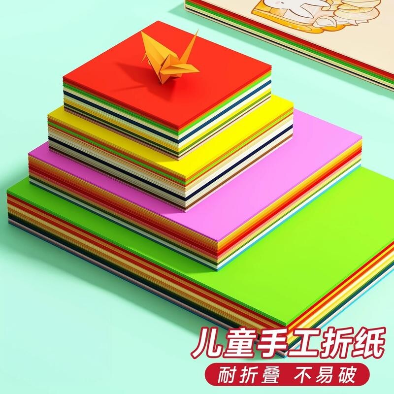高颜值折纸彩纸手工纸小学生专用加厚剪纸美术画画软纸制作材料纸张
