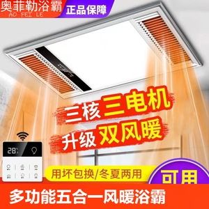 好太太浴霸灯卫生间集成吊顶风暖排气扇照明五合一体浴室取暖风机