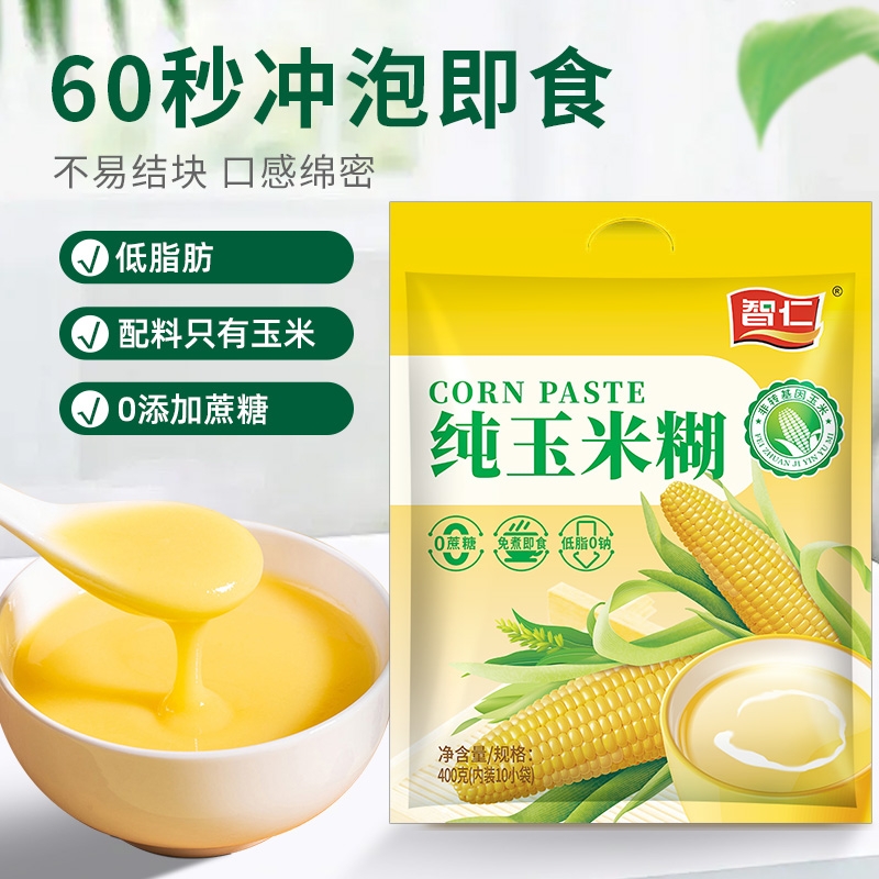 智仁无蔗糖纯玉米糊即食早餐冲饮400g独立小包装玉米粉代餐米糊