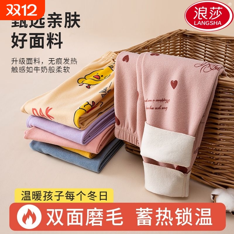 浪莎儿童德绒无痕秋裤女童加厚保暖裤女童内穿打底裤秋冬发热睡裤