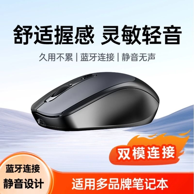 静音无线蓝牙双模办公鼠标