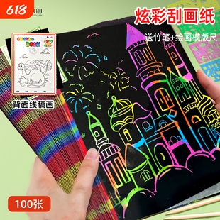 刮画纸小学生专用a4刮刮画儿童美术刮蜡纸炫彩8k刮刮乐女孩画画挂画纸幼儿园手工彩色手绘炫彩刮刮卡画