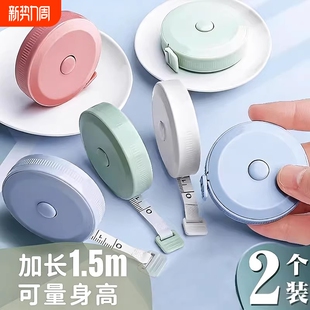 小卷尺迷你皮尺软尺子米尺多功能高精度小型量三围腰围胸围量衣布尺家用服装 随身婴儿宝宝量身高 专用裁缝尺码