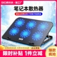 酷睿冰尊笔记本散热器15.6寸手提电脑底座板垫降温静音风扇支架游戏14排风扇水冷适用于苹果联想华硕戴尔惠普