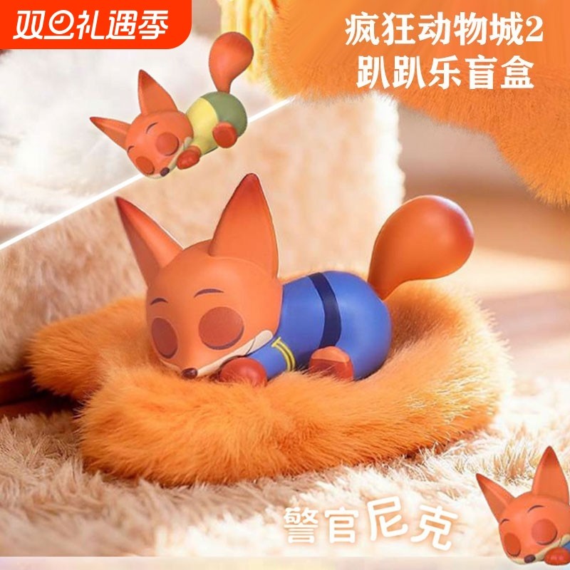 【官方正版】疯狂动物城2尼克朱迪联名盲盒电影周边正品桌面摆件