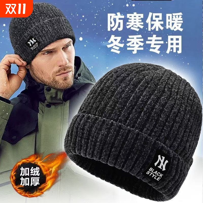 秋冬潮防寒棉帽毛线帽冬天帽子男秋冬季潮流针织帽加绒加厚帽保暖