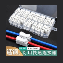 接线端子按压式快速接线卡子对接电线接头接线盒连接器电工插拔