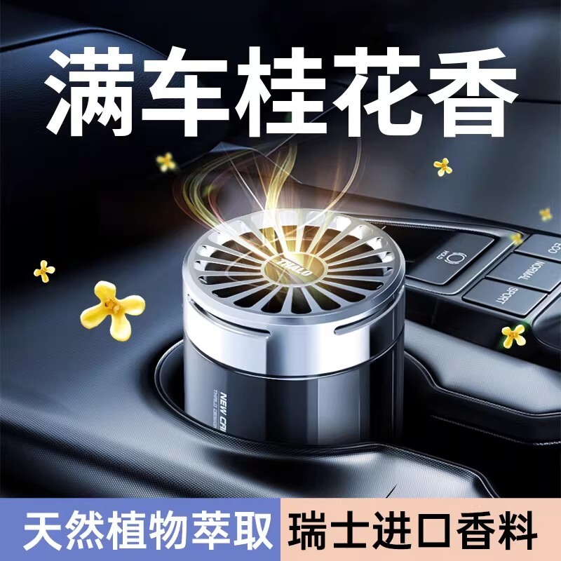 法国车载香薰固体植物香膏持久留香除异味空气清新男女士车家两用