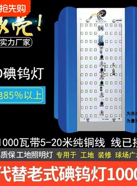 led碘钨灯灯工地用工地加班工作灯工地led用施工照明灯超亮探照灯