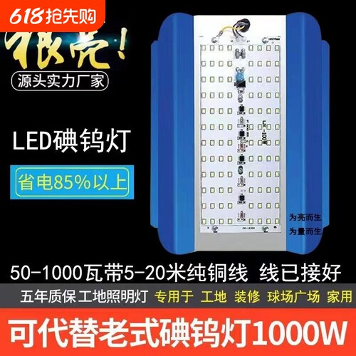 LED碘钨灯超亮防水工地专用灯