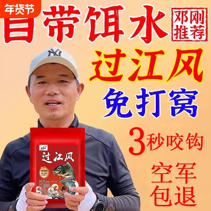过江风自带饵水1比1四季通用袋装诱鱼催食钓鱼饵料拉丝土鲮配方,户外/登山/野营/旅行用品,活饵/谷麦饵等饵料,淘宝优惠券,粉丝福利购,淘宝优惠卷