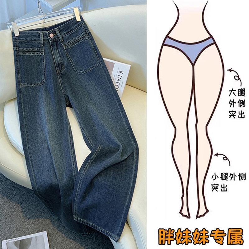 阔腿牛仔裤女春秋2025新款爆款大码胖mm高腰宽松显瘦窄版直筒裤子