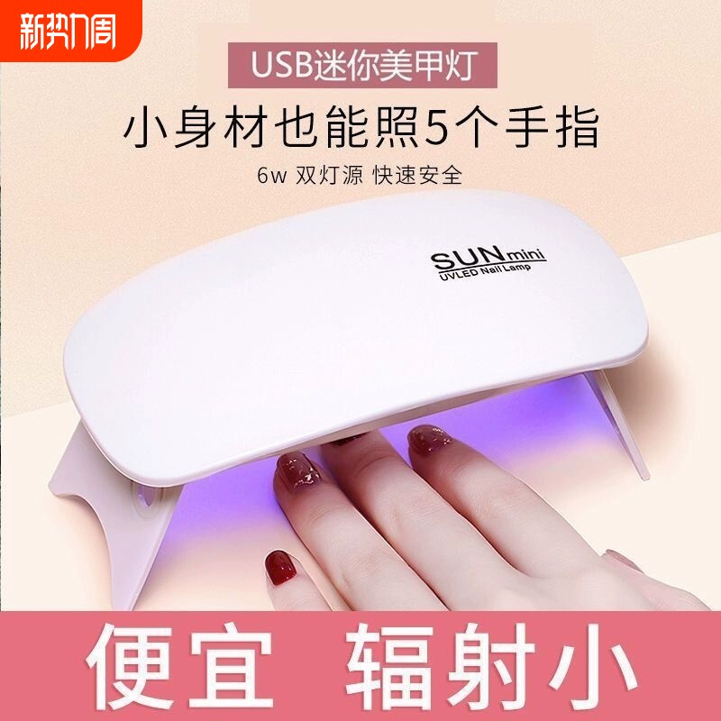 美甲灯光疗机速干烤灯指甲油胶led美甲店照灯烘干机工具uv光疗灯