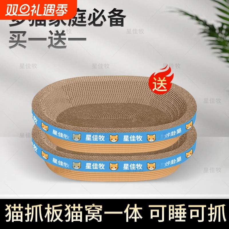特大号猫抓板不掉屑|千人加购