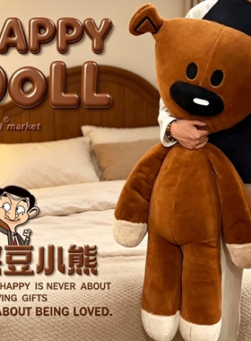 憨豆先生的小熊毛绒玩具同款泰迪憨豆熊公仔玩偶送男生日礼物朋友