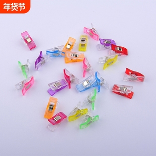 厂家直销强力包边固定斧头夹彩色塑料十字绣定位夹拼布缝纫小夹子