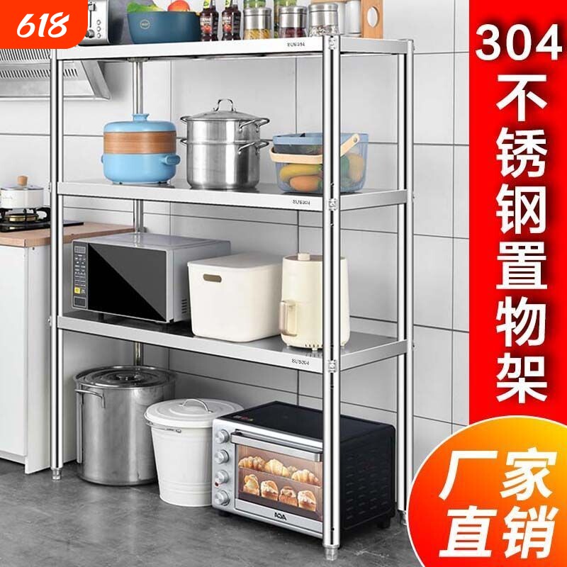 304不锈钢置物架厨房多层收纳货架家用落地微波炉架离地锅架锅具