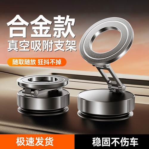 真空吸附磁吸吸盘车载手机架手机支架导航车内汽专用新型2025新款