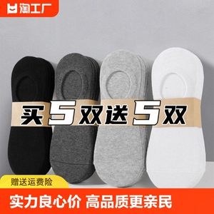 袜子男夏季薄款短筒船袜硅胶防滑不掉跟隐形袜男士浅口船袜男短袜