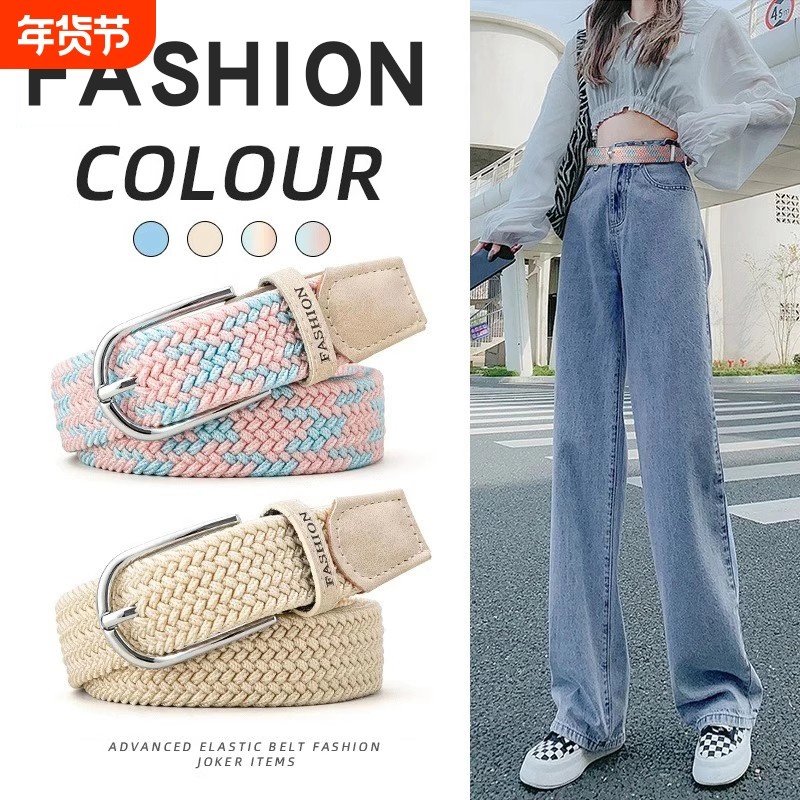 帆布腰带女百搭牛仔裤夏季休闲免打孔编织懒人松紧弹力针扣皮带潮,服饰配件/皮带/帽子/围巾,腰带/皮带/腰链,淘宝优惠券,粉丝福利购,淘宝优惠卷