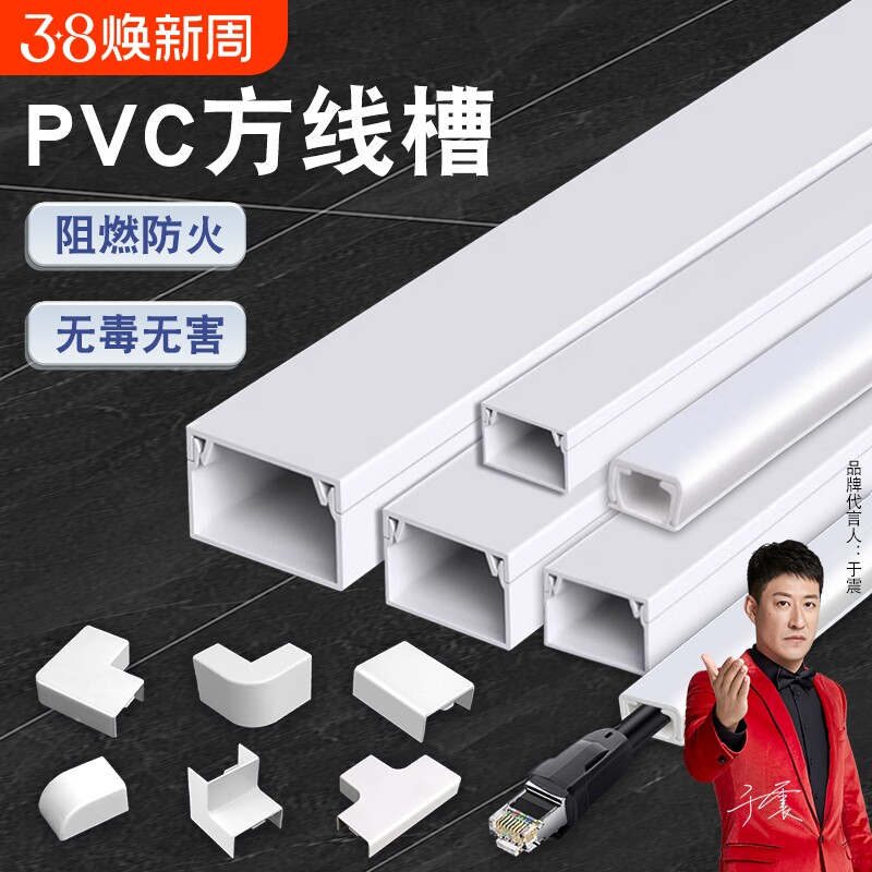 PVC线槽明装电线隐形明线走线槽户外阻燃弯头配件白色堵头电线槽