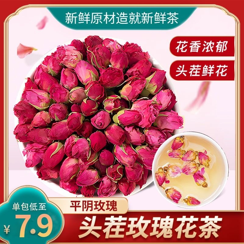 玫瑰花茶叶干玫瑰平阴红玫瑰茶柠檬片蒲公英茶组合食用重瓣胎菊