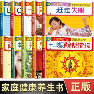 医名著书籍大全集 耳穴疗法耳部按压耳豆耳穴贴一学就会 中医养生大成 声音 观耳辨病法耳穴疗法 倾听身体内部 家庭健康养生书