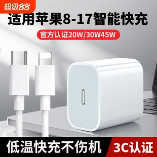 适用苹果充电头45WPD充电器iPhone15/16/17快充头14手机20数据线30w插头typec套装11XR冲iPad正品原套装13/12