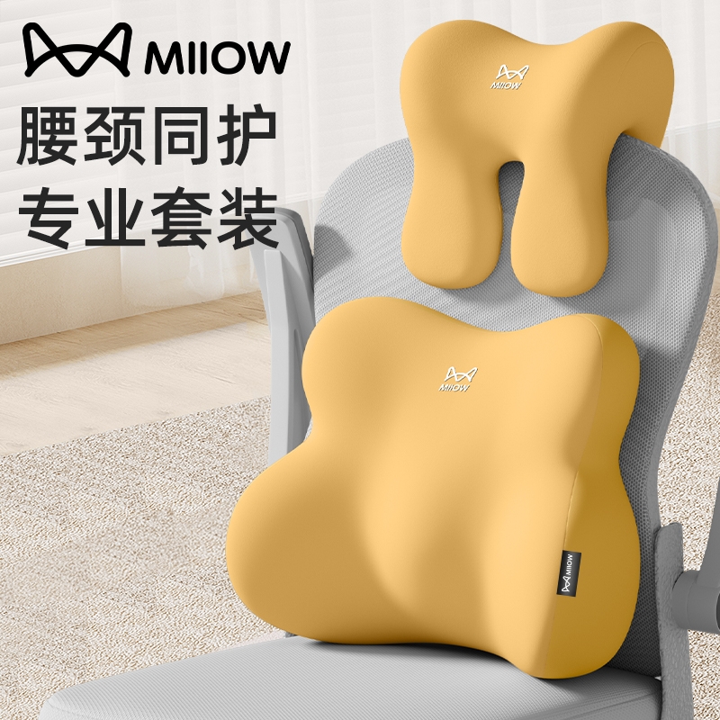 【猫人品牌】腰颈背同护套装