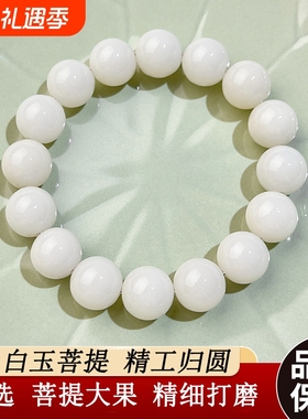 高油高密白玉菩提手串女生盘玩念珠文玩菩提子佛珠绕指柔情侣手链