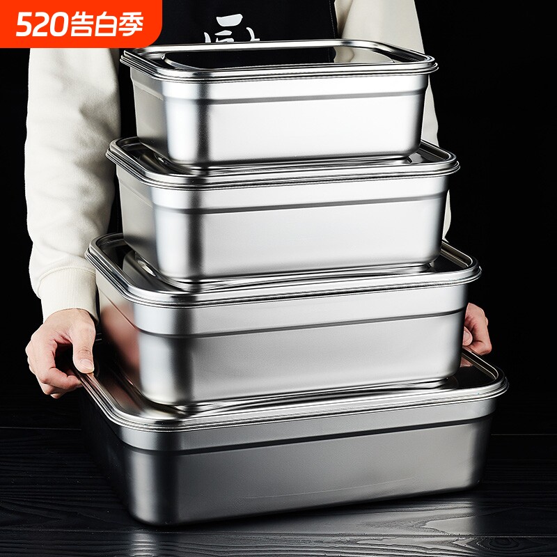 不锈钢保鲜盒饭盒商用便当盒长方形厨房冰箱大容量冷冻冷藏盒密封