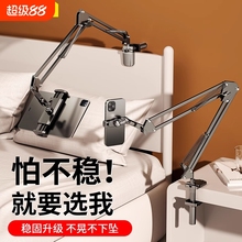科润乐 2025床上手机懒人支架床头新款平板iPadPro支架桌面悬臂旋转拍摄直播Switch多功能万向支撑通用架子夹