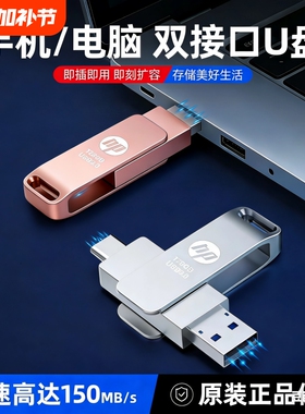 手机U盘typec双接口电脑两用高速128g大容量优盘256g3.0车载U盘