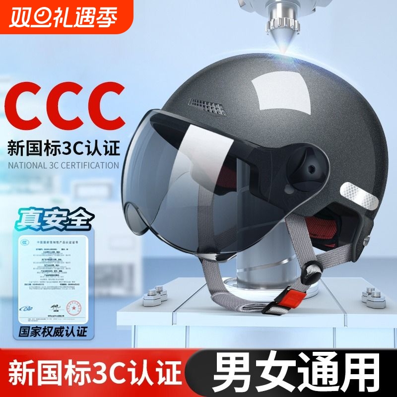 新国标3C认证电动摩托车头盔男女士秋冬夏季安全帽防晒电瓶车半盔