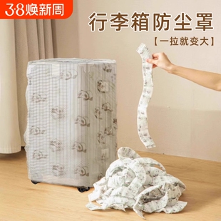 行李箱防尘罩加厚20寸24寸一次性无纺布旅行拉杆箱物品收纳保护套