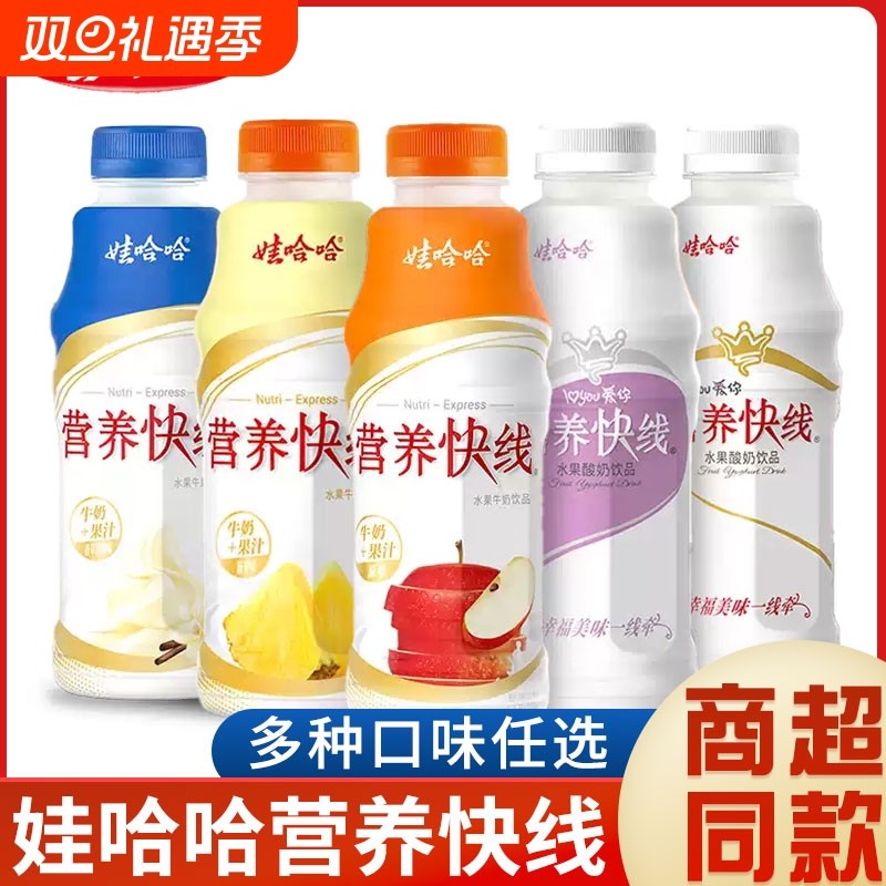 娃哈哈营养快线500g*3/5/15大瓶整箱儿童学生早餐奶饮品混