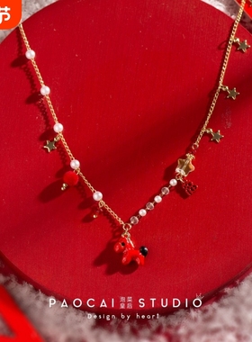 福马来到 原创新年红色生肖马本命年锁骨链甜美可爱喜庆颈链项圈