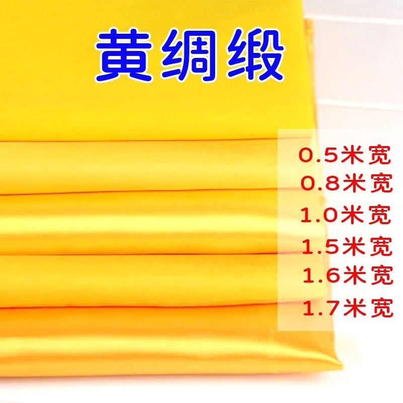 纯棉黄布佛布帘装饰金黄色金丝绒绸缎布香案布黄绸布黄色布料国风