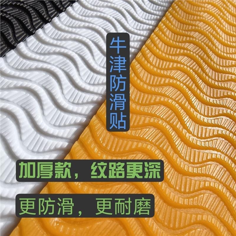 牛筋橡胶鞋底防滑耐磨贴高跟运动休闲篮球拖鞋静音前掌加厚防磨损