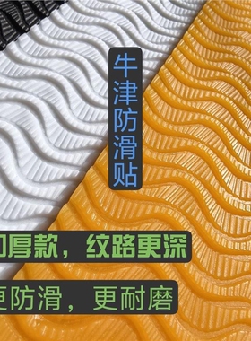 牛筋橡胶鞋底防滑耐磨贴高跟运动休闲篮球拖鞋静音前掌加厚防磨损