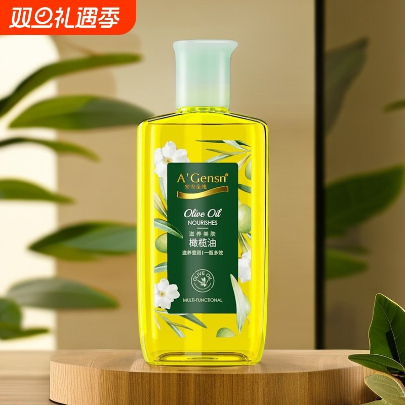 安安金纯滋养美肤橄榄油护肤护发脸部全身身体按摩精油女老牌国货