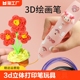 12小孩创意 网红diy3d打印笔玩具益智3到6岁以上5送女孩子48礼物7