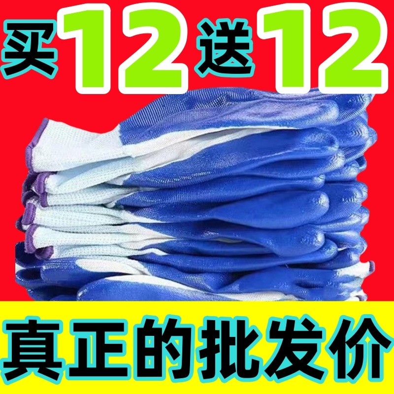 山东青岛耐磨抗造蓝白丁腈手套