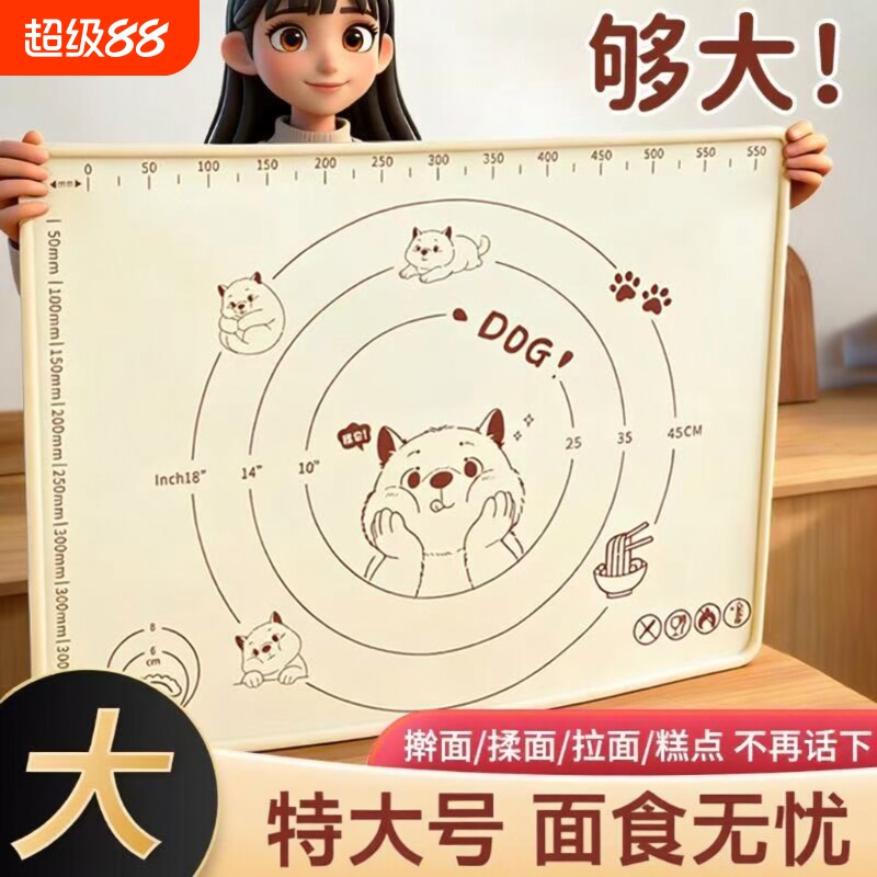 加厚硅胶揉面垫子食品级和面板防滑家用擀面大号案板烘焙面食台面
