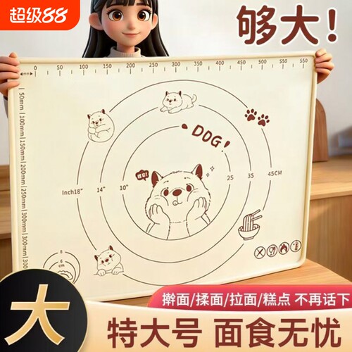 加厚硅胶揉面垫子食品级和面板防滑家用擀面大号案板烘焙面食台面
